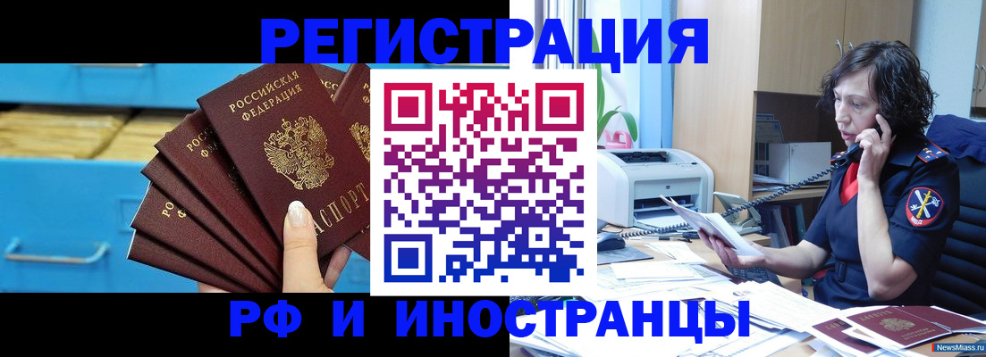 регистрация для школы в Малой Вишере