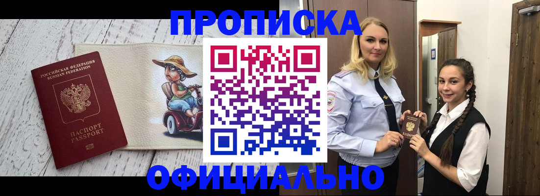 временная регистрация в Малой Вишере