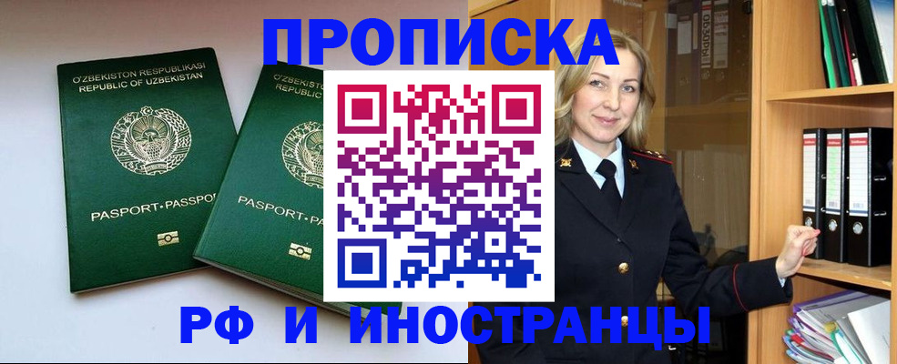 временная регистрация гарантия в Малой Вишере