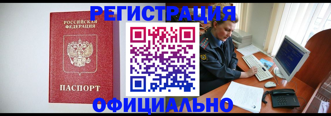 прописка поиск в Малой Вишере