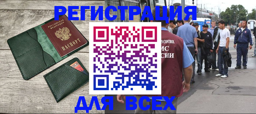 временная регистрация недорого в Малой Вишере